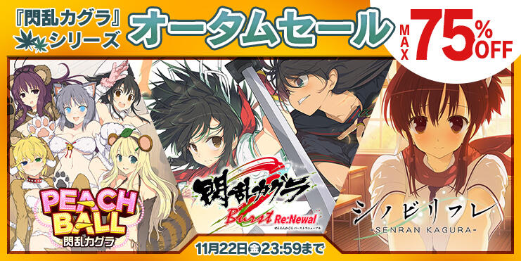 d*K様 閃乱カグラ ゲーム6作品 まとめ売り d*K様 閃乱カグラ ゲーム6