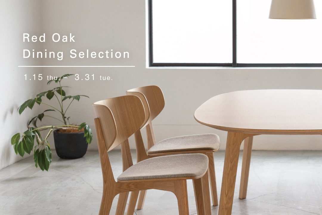 トピックス | 【公式】マルニ木工オンラインショップ | maruni