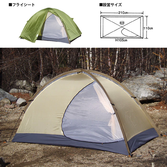 アライテント トレックライズ1: キャンプ トレッキングギア WILD-1