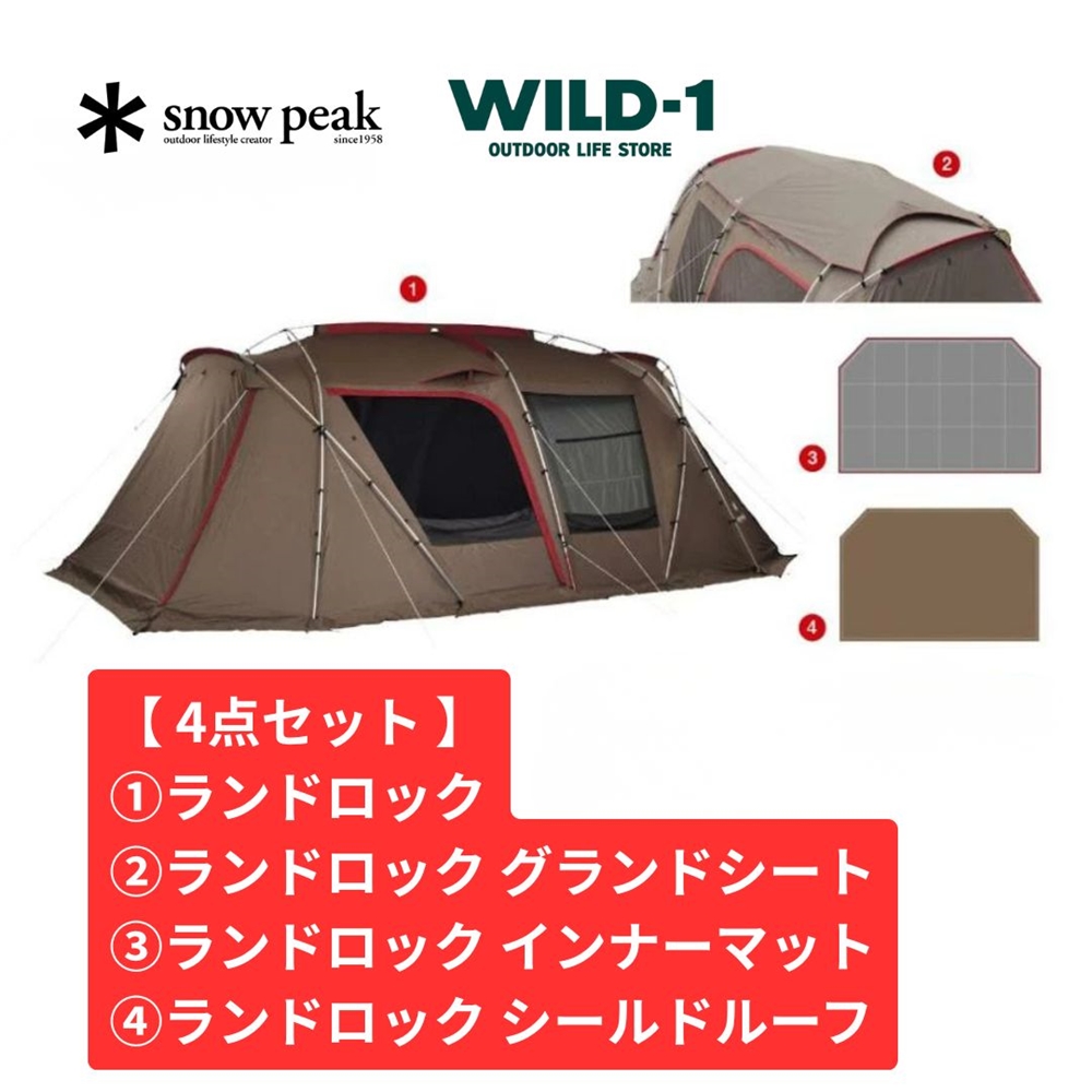 お買得4点セット 】 snow peak ランドロック セット FK-366: キャンプ
