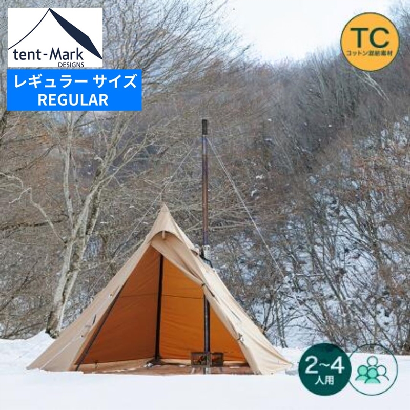 テンマクデザイン サーカスTC＋ チムニーウォール （ tent-Mark