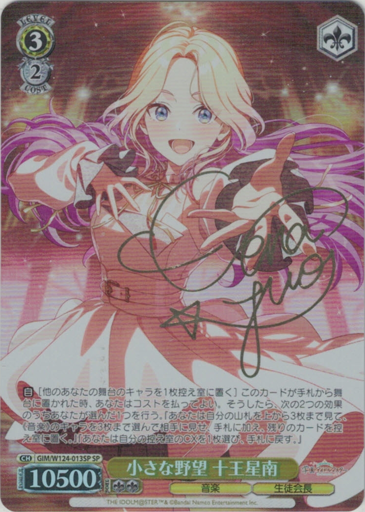 記念スナップ 高山紗代子(IMS/S93-074) | 福福トレカ ヴァイス