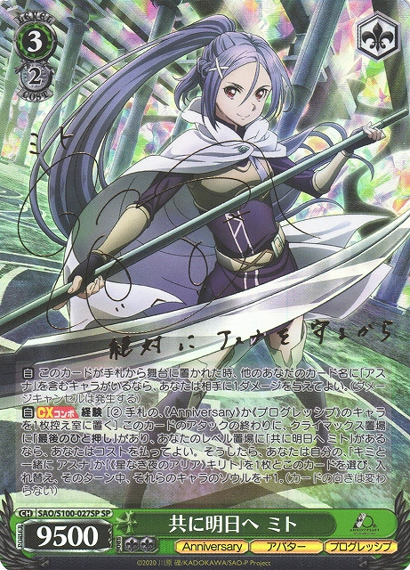 サイン】ソードアート・オンライン | 福福トレカ ヴァイスシュヴァルツ