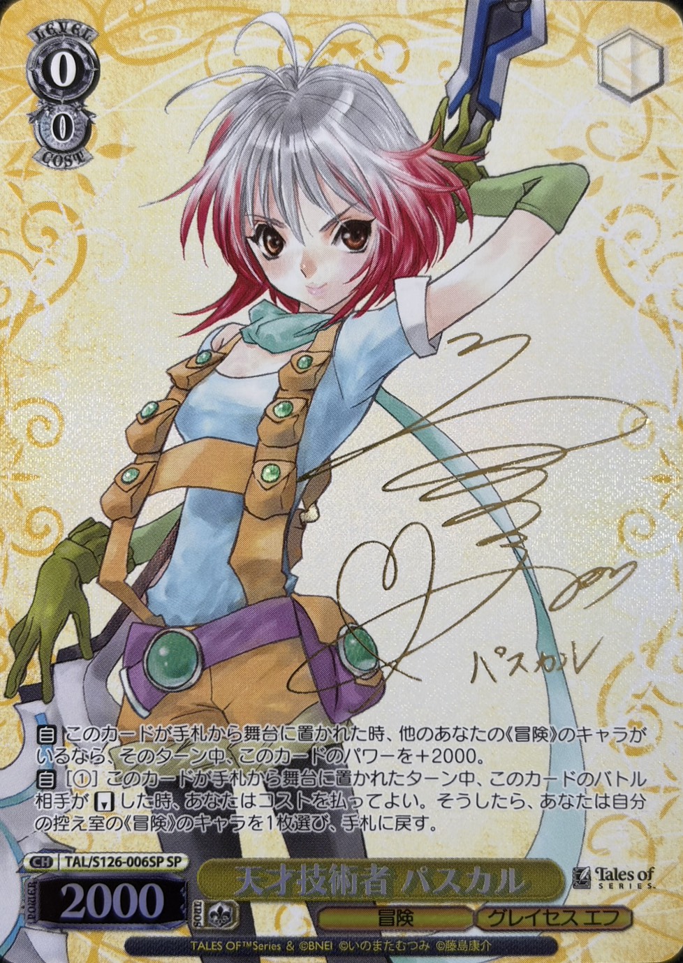 サイン】『テイルズ オブ』シリーズ | 福福トレカ ヴァイス