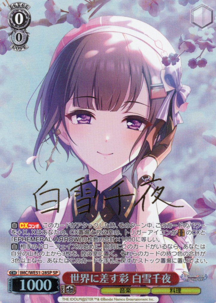 ジャーゴン12” マキ(GRI/S112-012) | 福福トレカ ヴァイス