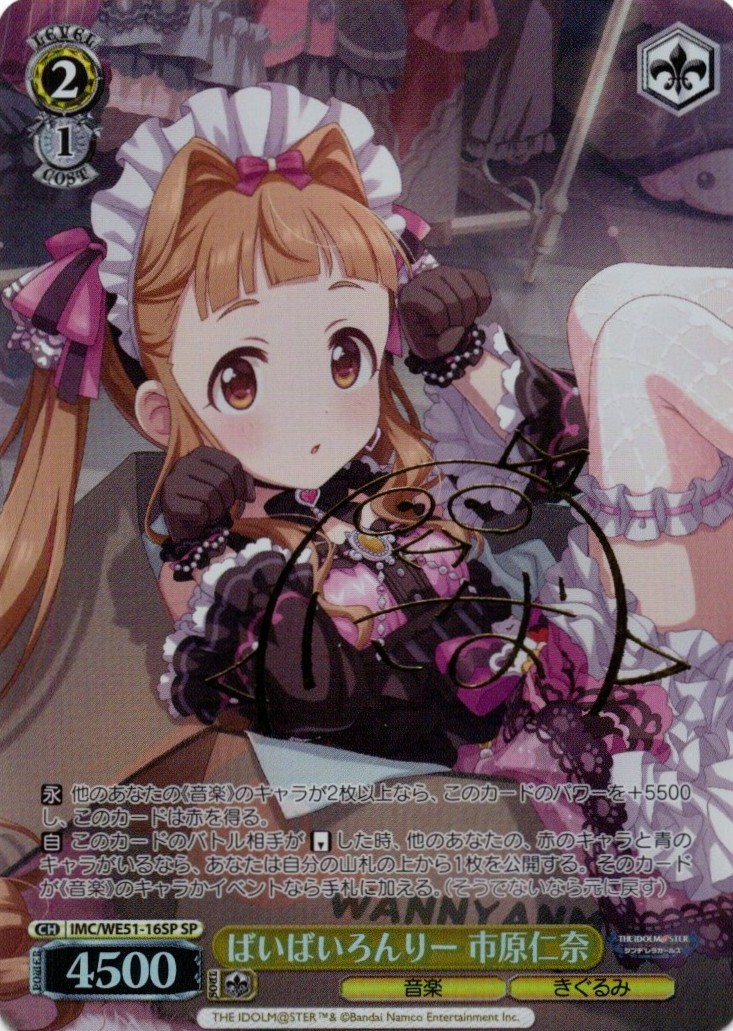 星降る夜に 黒川あかね(SSP)(OSK/S121-067SSP) | 福福トレカ ヴァイス