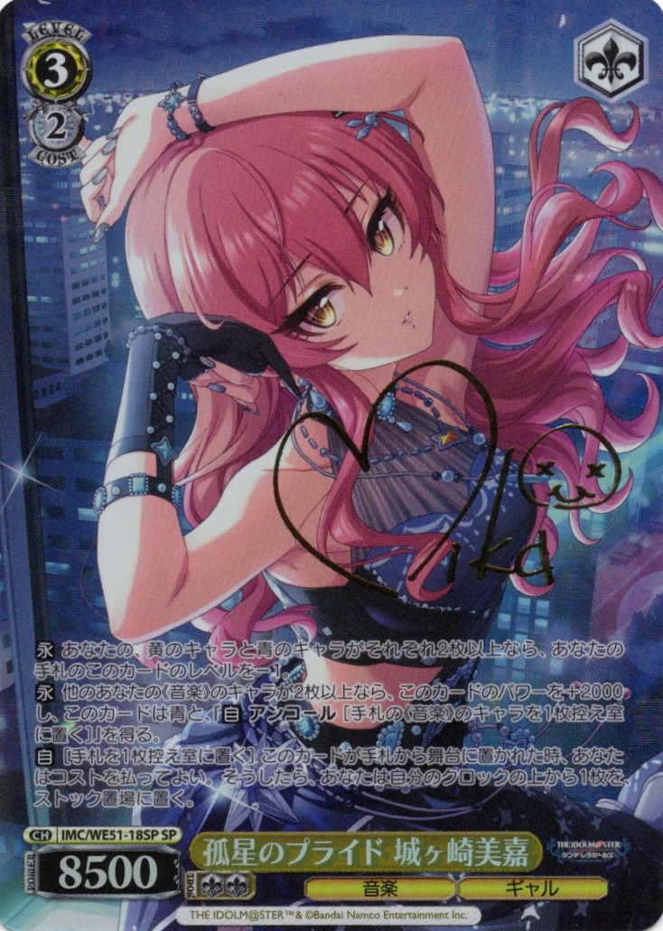 届いた2人の真剣勝負 みさき(SEC)(OS05/R05-026SEC) | 福福トレカ