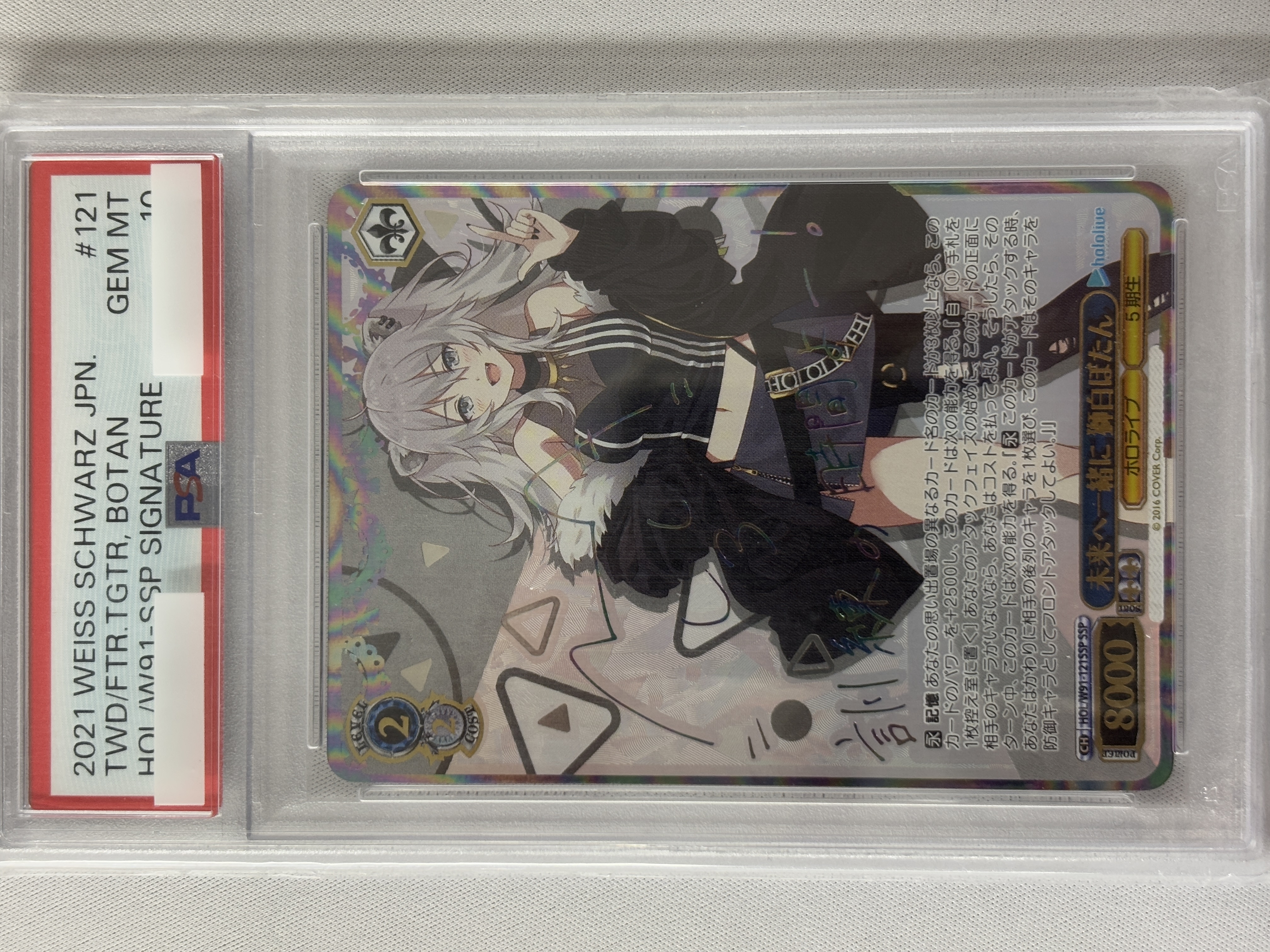 ヴァイス ロゼ 背中合わせ 夏目雫 SSP サイン 枕 ヴァイス ロゼ