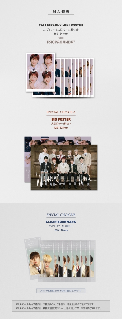 Wanna Oneフォトエッセイ season2〈ありがとう、僕たちが一緒に過ごし