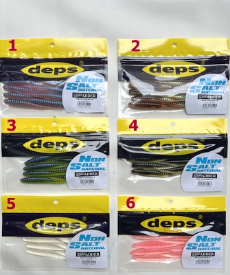 デプスのワーム | フィッシング叶