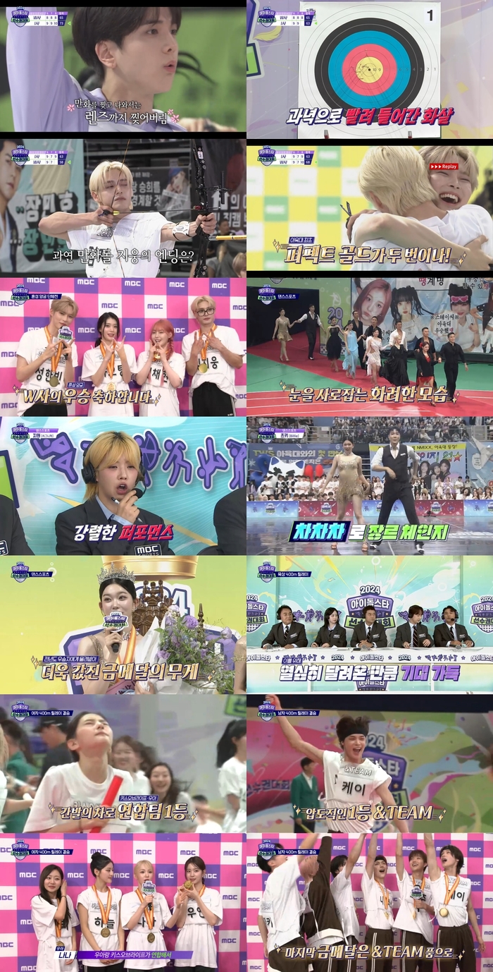 2024秋夕特集アイドルスター選手権大会」(以下「アユクデ」、演出チェ