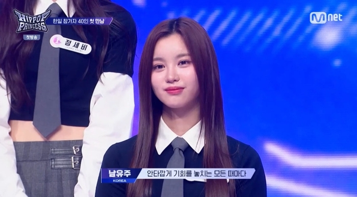 ナム・ユジュ、『HIP POP Princess』優勝最終7人確定[総合] - MK