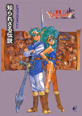 Dragon Quest IV Shirarezaru Densetsu — Wiki Dragon Quest