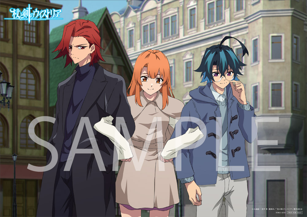 Blu-ray｜TVアニメ『杖と剣のウィストリア』公式サイト