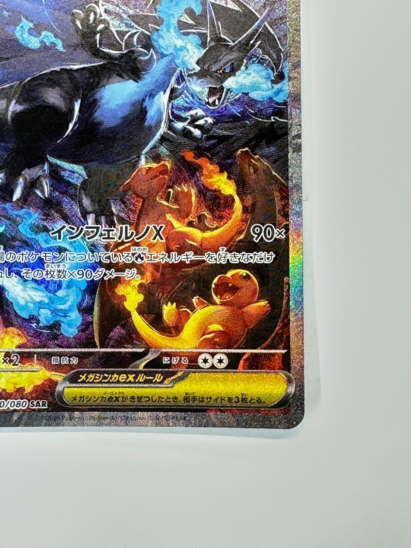 110/080 メガリザードンXex 【状態A -】 – ワンダーランド