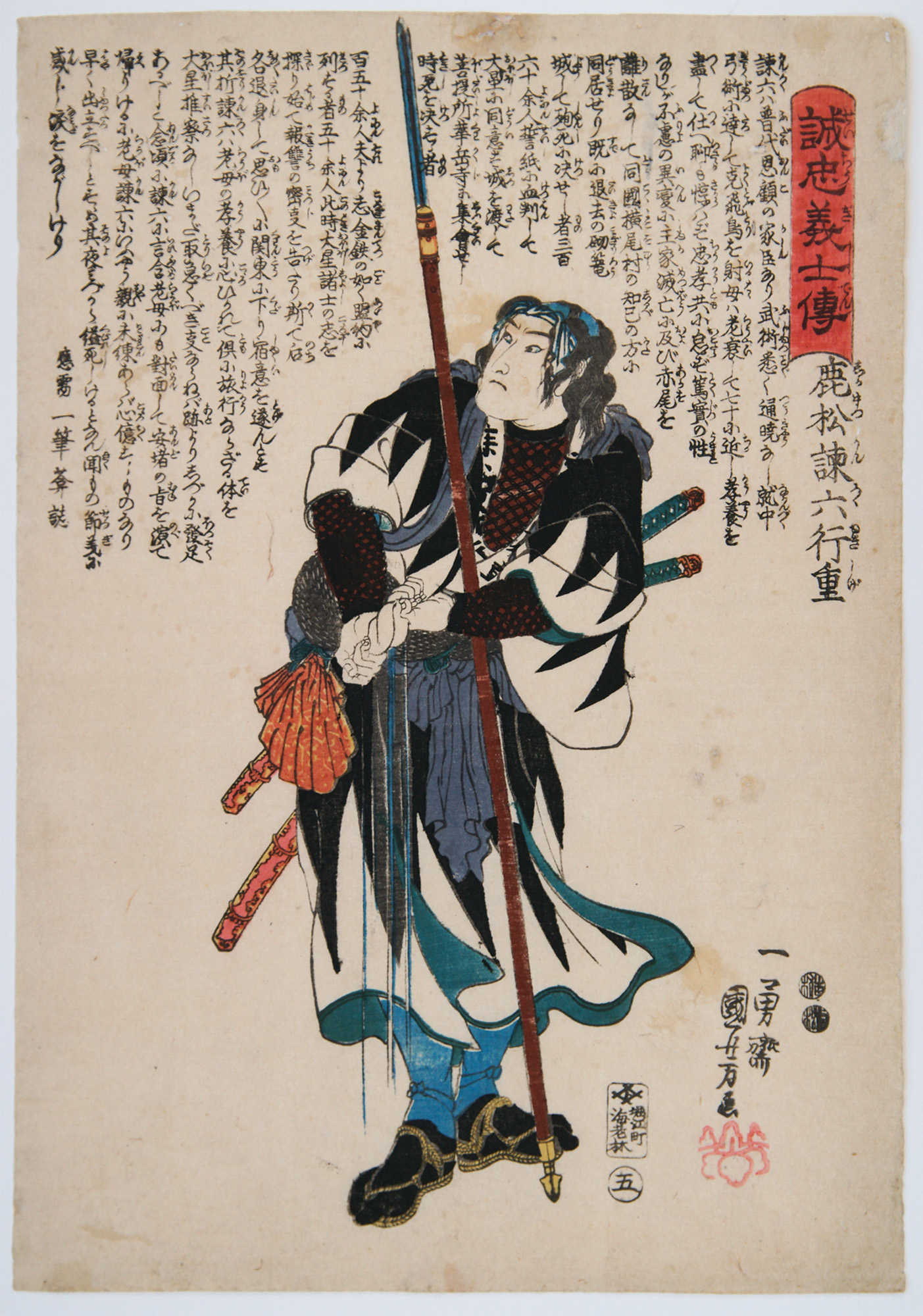 Just Listed: KUNIYOSHI UTAGAWA 歌川 国芳 (1797–1861)