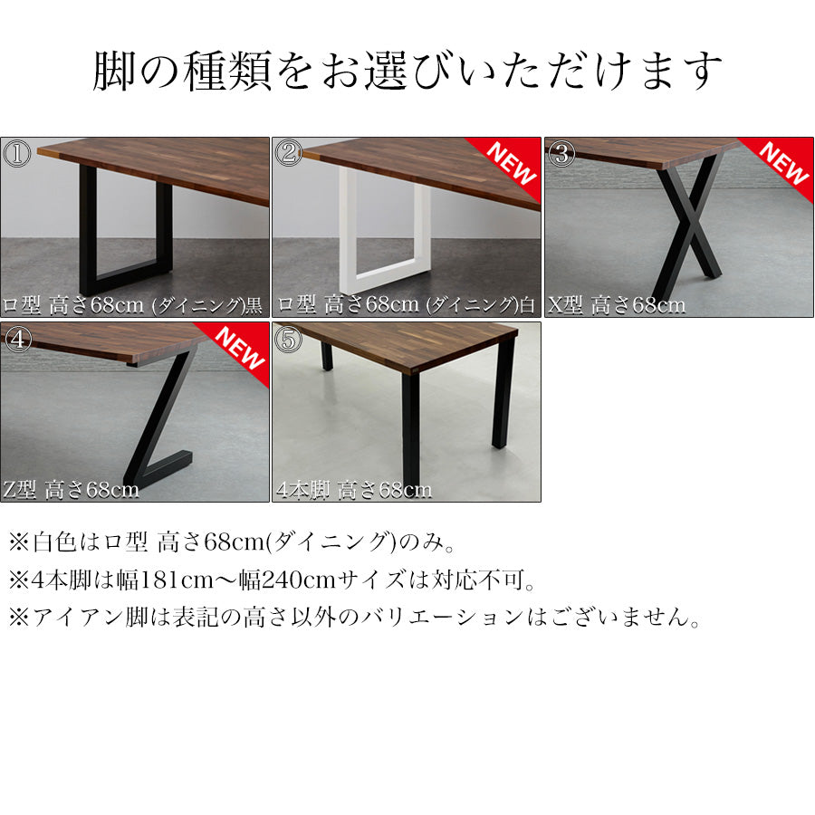 ウォールナット 無垢材 ダイニングテーブルRX5点セット 180cm×90cm 4人