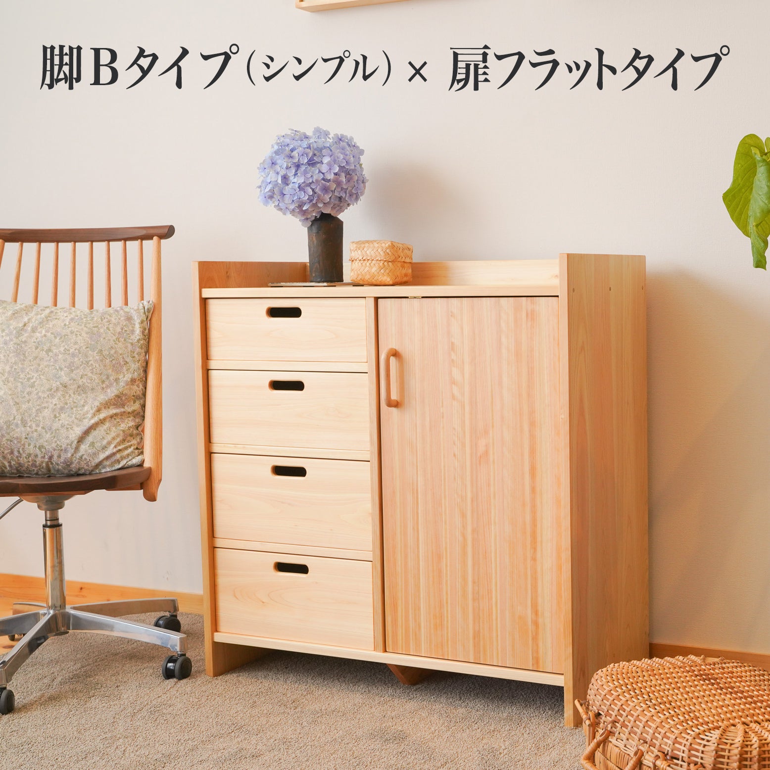 扉付きの収納棚 – なかよしライブラリー