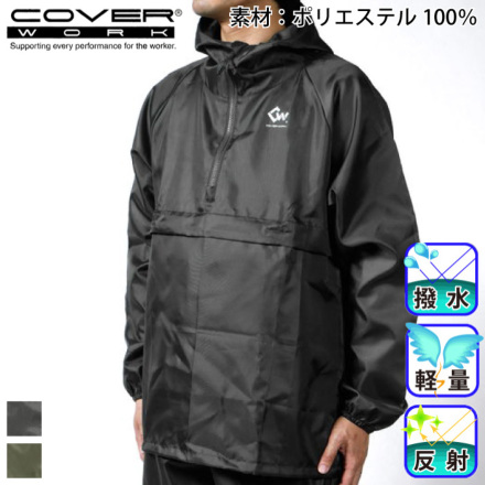 COVER WORK] F-865 パッカブルオックスフォードヤッケ