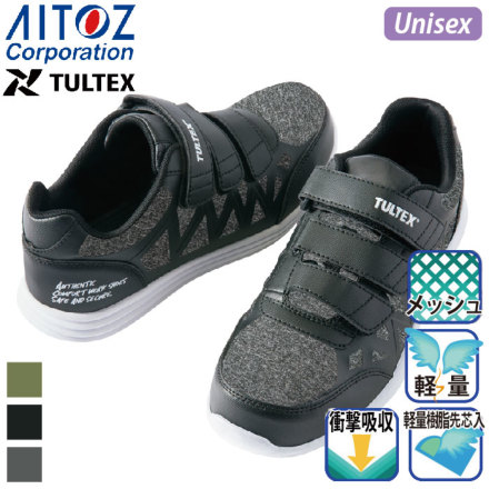アイトス] AZ-51665 セーフティシューズ(マジック)(男女兼用)