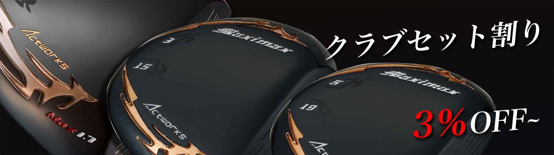 フォーサイト 選べるお得な2本セット｜飛距離アップ高反発ドライバー