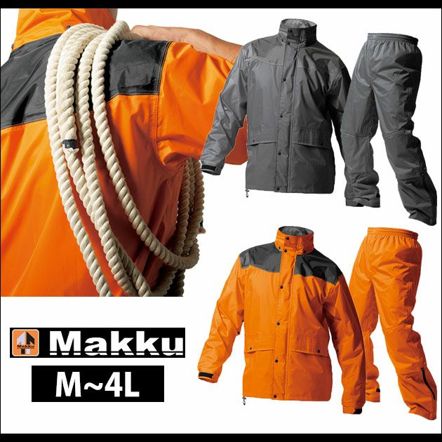 マック レインウェア レインハードプラス2 AS-5400 |｜ワークストリート