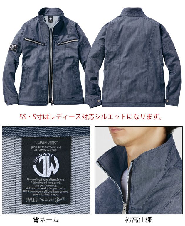 SS～EL 自重堂 春夏作業服 作業着 Jawin ストレッチ長袖ジャンパー