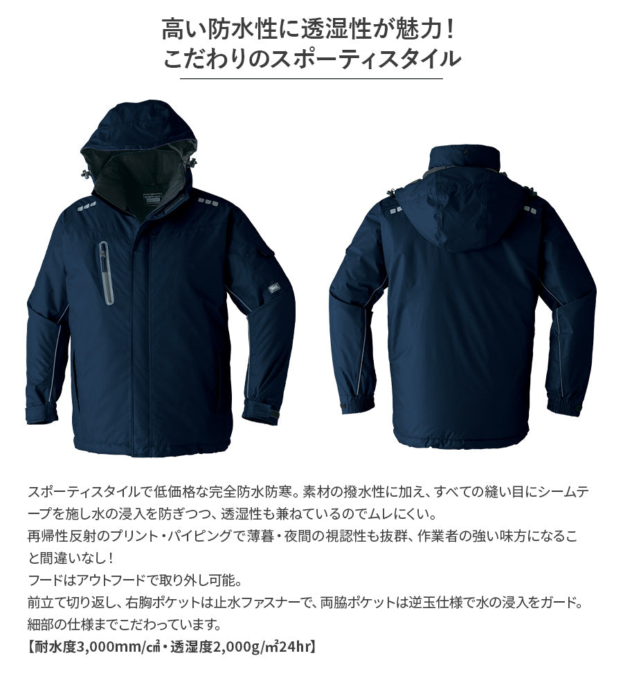 防寒ハーフコート(ブルート) 65100 | WORKWEAR LAB/ワークウエア・ラボ