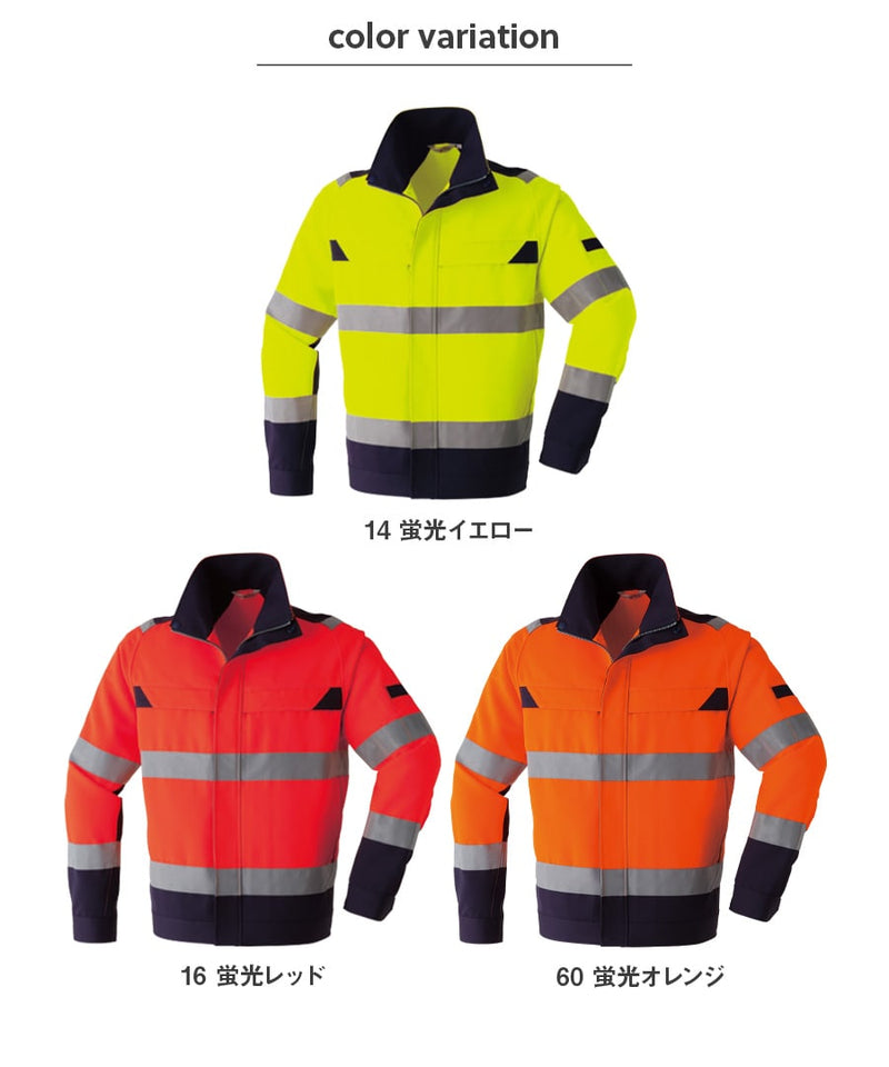高視認ブルゾン E780 | WORKWEAR LAB/ワークウエア・ラボ – Asahicho