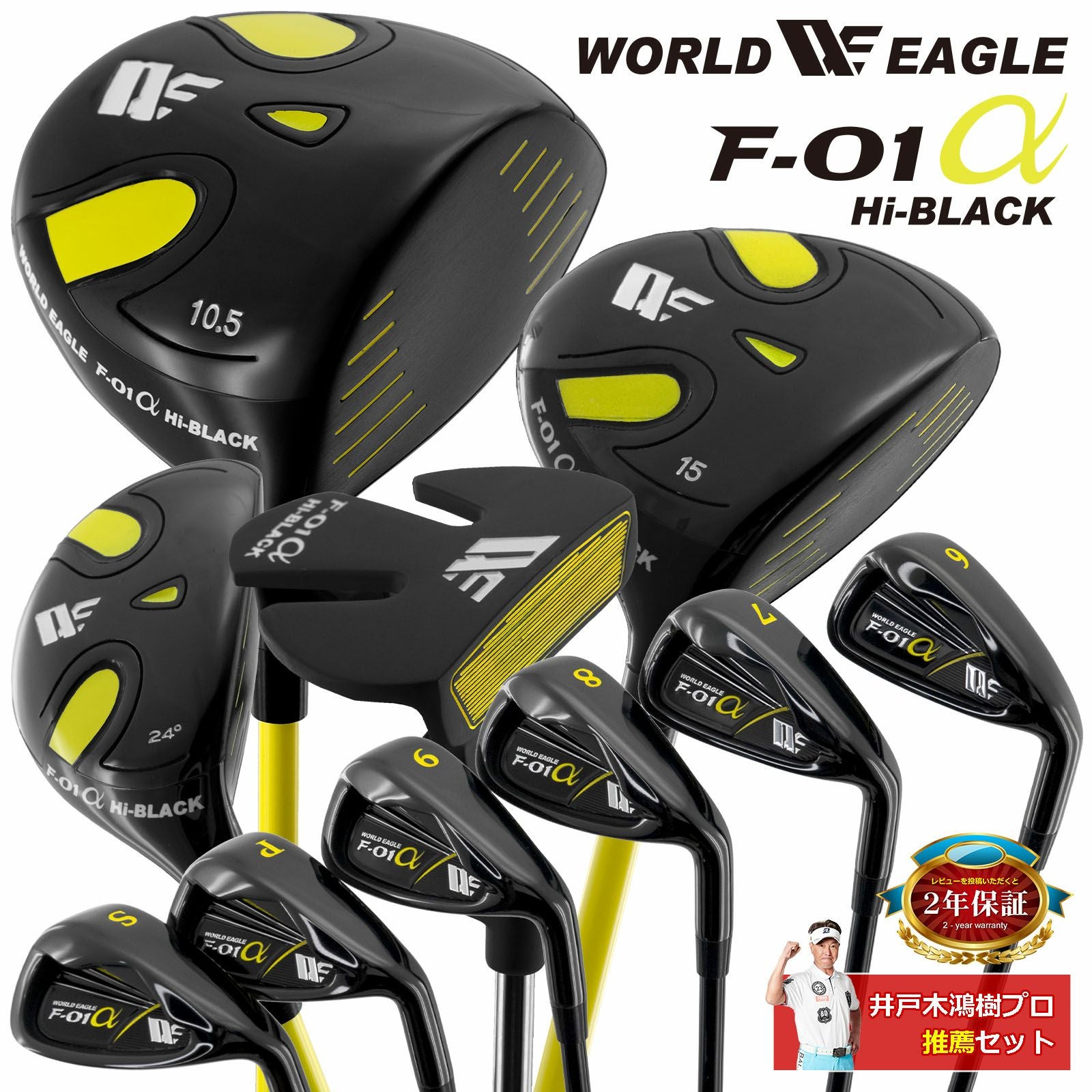 レフティ クラブセット(バッグ付き) | ワールドゴルフ 公式本店