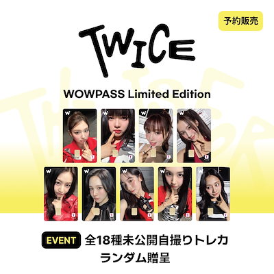 TWICE×WOWPASSコラボカード8月6日より予約販売開始！ | WOWPASS辞典
