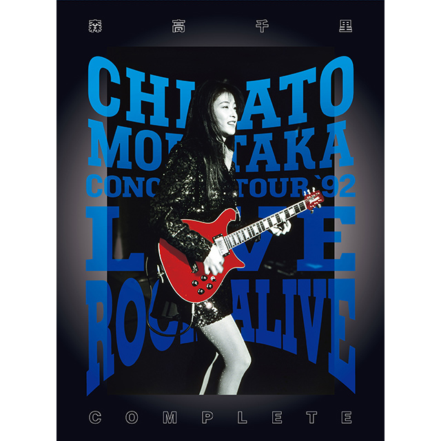 森高千里「LIVE ROCK ALIVE COMPLETE【通常盤(Blu-ray＋2UHQCD