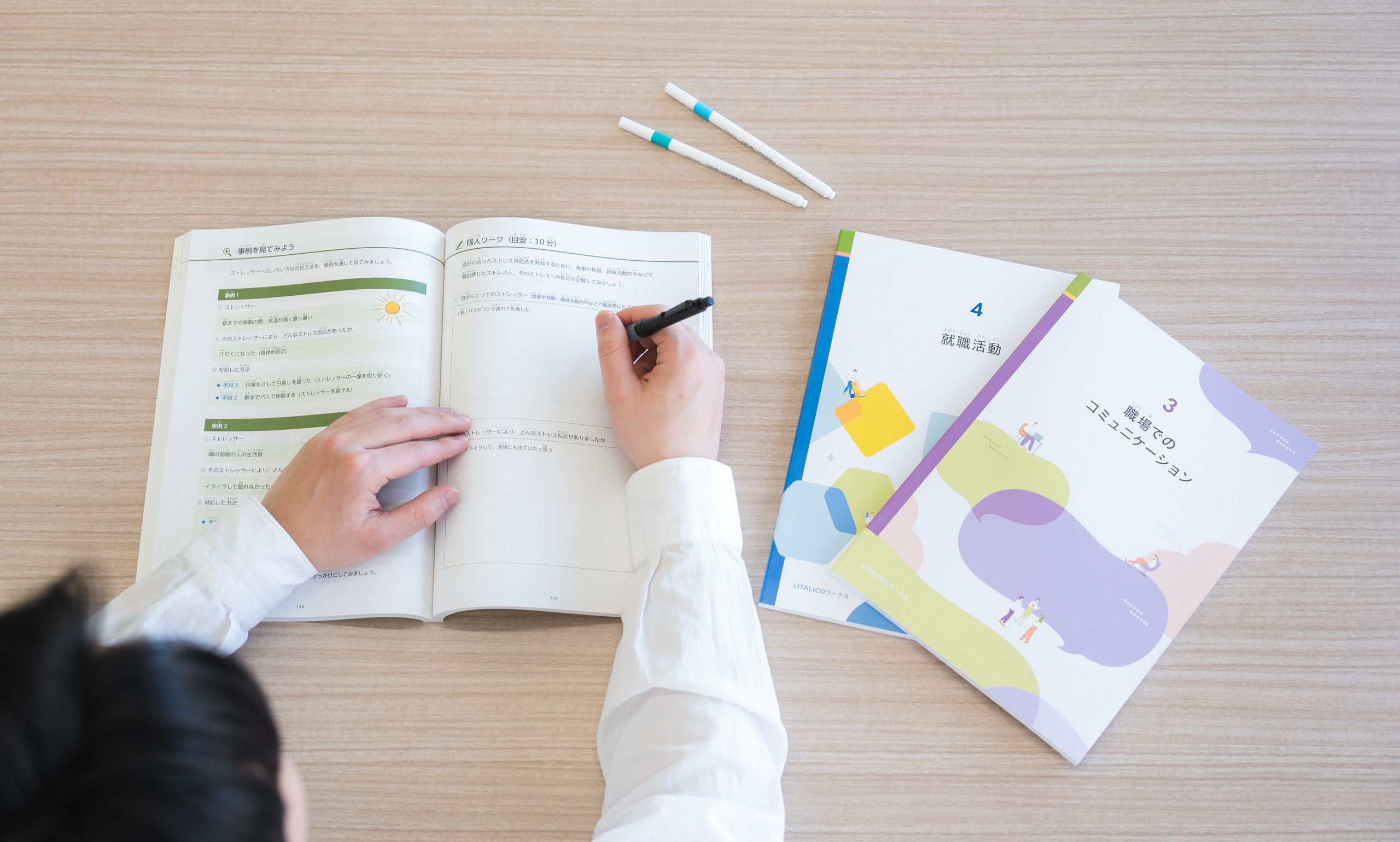 リタリコワークス 最新プログラム テキストセット リタリコワークス