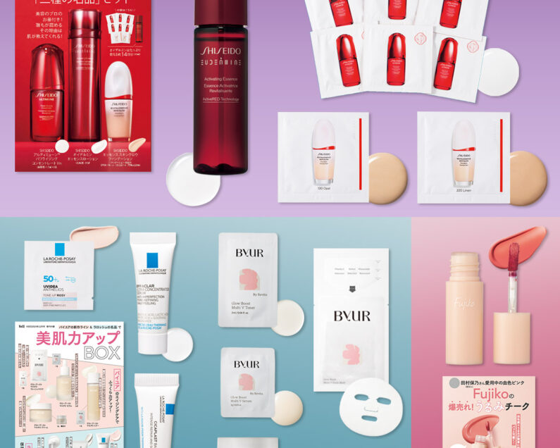 VOCE12月号特別付録】通常版はSHISEIDOの「三種の名品」BOX！！増刊は