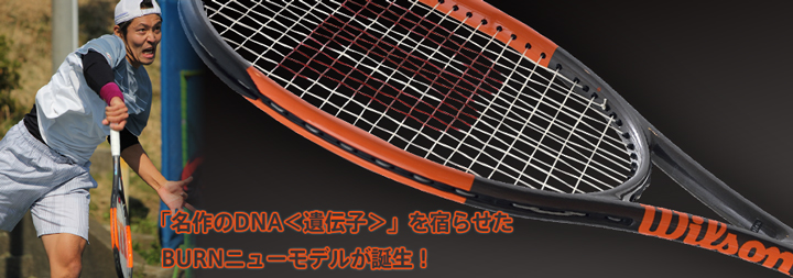 Wilson WebMagazine (ウイルソン ウェブ マガジン) :: PRODUCTS