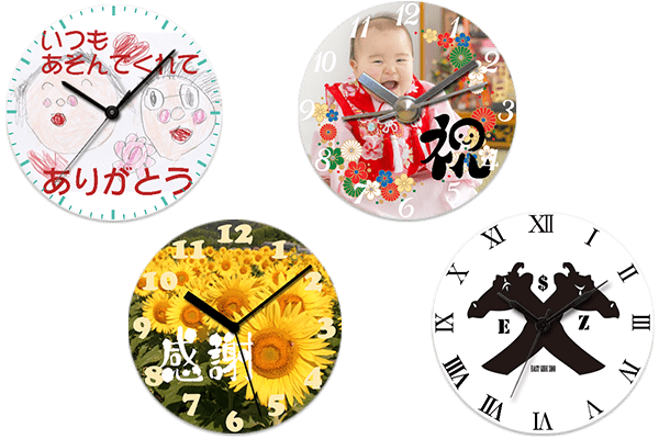 オリジナル時計 | 誕生日や記念日にはオーダーメイドや名入れの