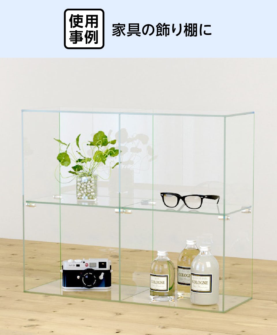 棚受けダボセット／ガラス地用】透明ガラス棚を簡単DIY