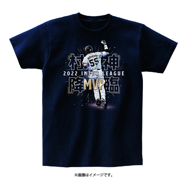 村上宗隆 交流戦MVP記念グッズの販売について | ニュース | 東京