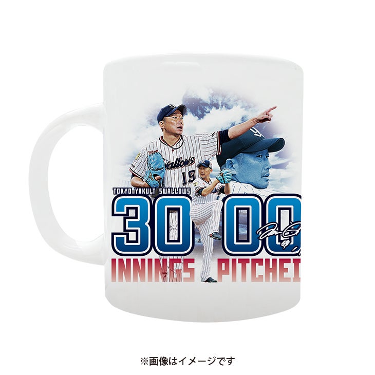 石川雅規 3000投球回達成記念グッズの販売について | ニュース | 東京