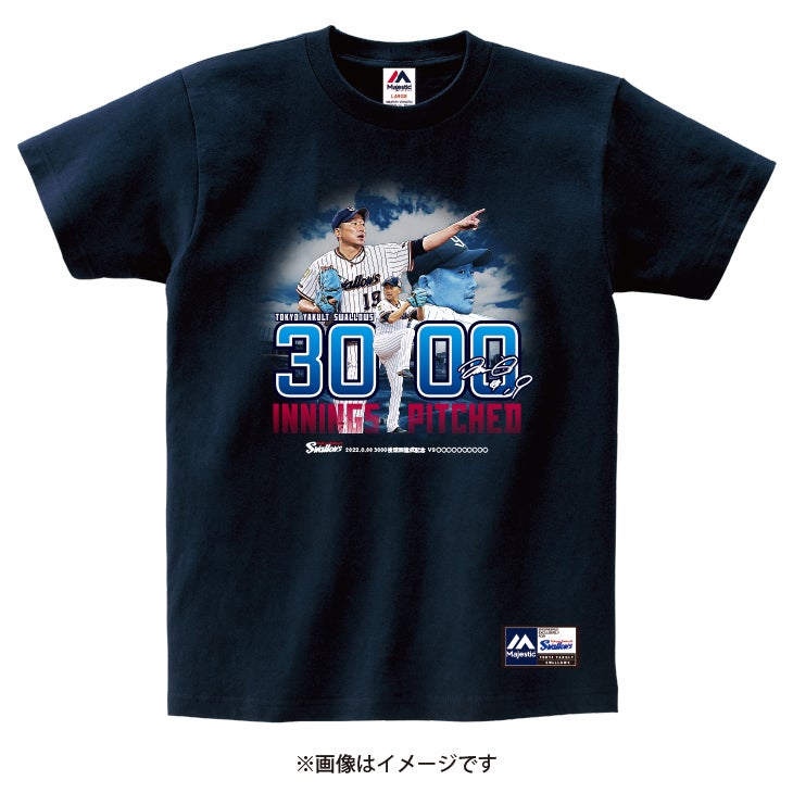 石川雅規 3000投球回達成記念グッズの販売について | ニュース | 東京
