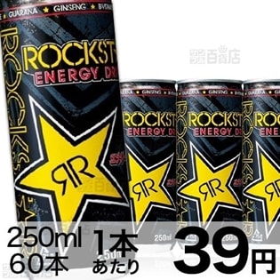 ロックスター・エナジードリンクを税込・送料込でお試し｜サンプル