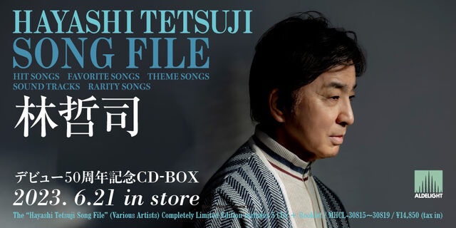 Hayashi Tetsuji Song File | 商品詳細 | 大人のための音楽／エンタメ
