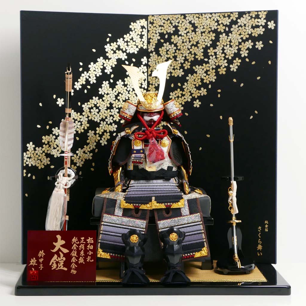 甲子之俊黒小札黒糸裾濃威大鎧7号金銀桜屏風飾りが安い 雄山作 五月