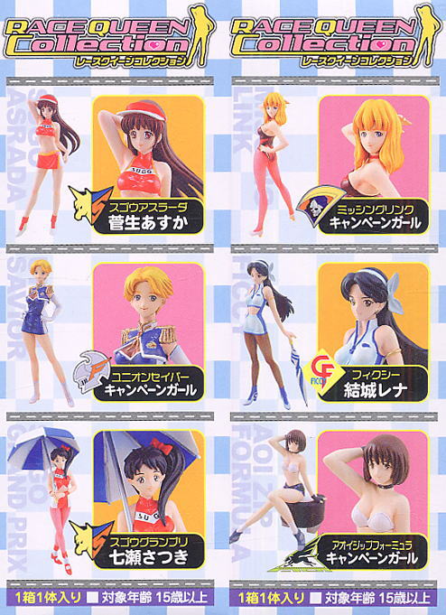 新世紀GPXサイバーフォーミュラ レースクイーンコレクション 10個