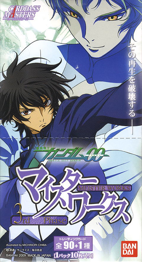 カードダスマスターズ 機動戦士ガンダム00 マイスターワークス 3rd