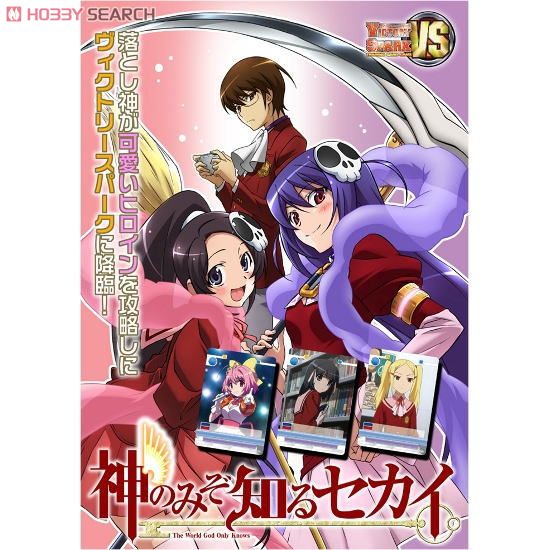 ヴィクトリースパーク トライアルデッキ 神のみぞ知るセカイ