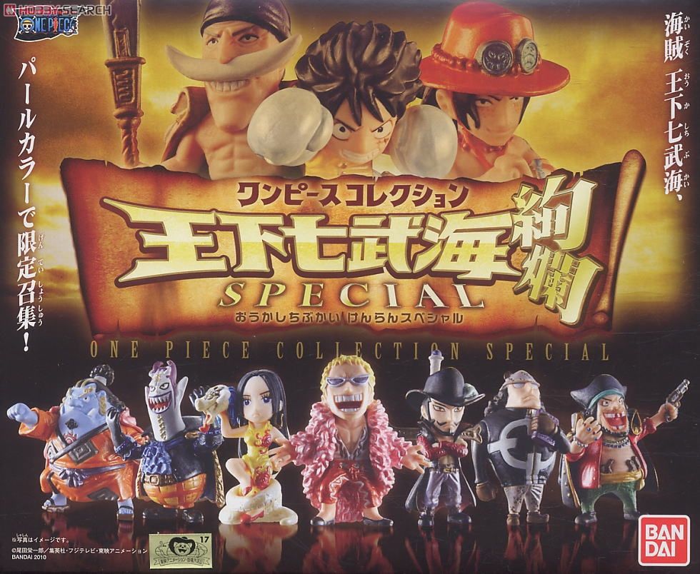 ワンピースコレクション ～王下七武海VS Special～ 10個セット (食玩