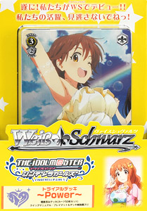 ヴァイスシュヴァルツ トライアルデッキ アイドルマスター シンデレラ