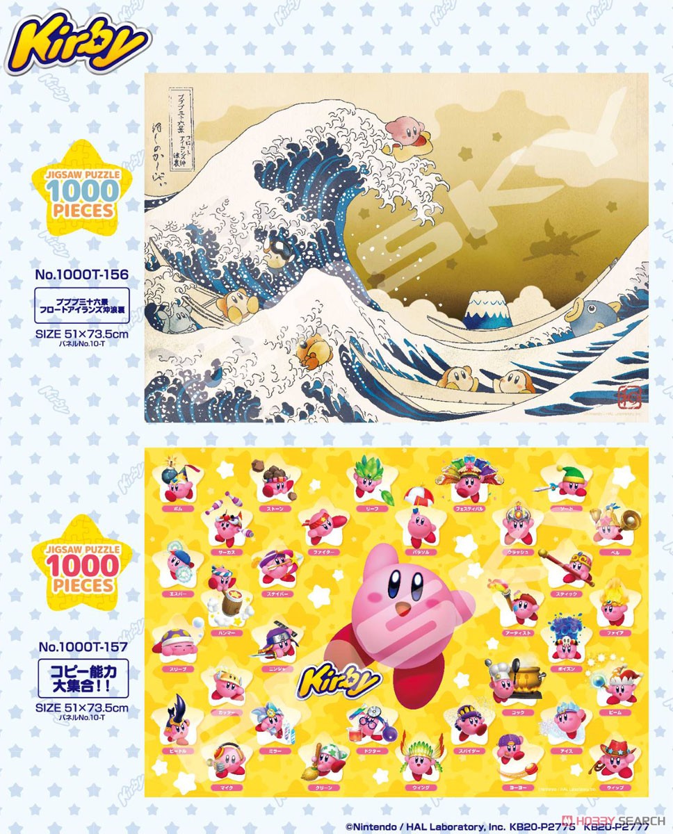 星のカービィ No.1000T-156 プププ三十六景 フロートアイランズ沖浪裏