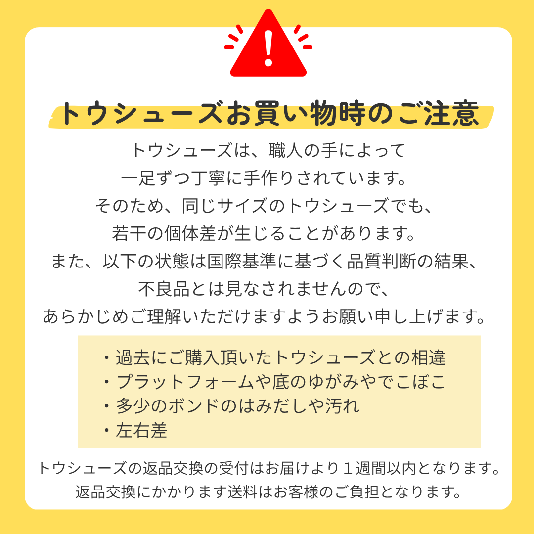 最新,トゥシューズ,グリシコ,victory,ビクトリー,幅広さん向け,トウ